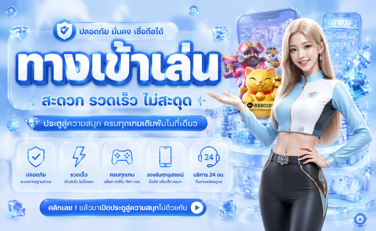 EZGAME ทางเข้าเว็บ EZ สมัครง่าย ฝากถอนออโต้