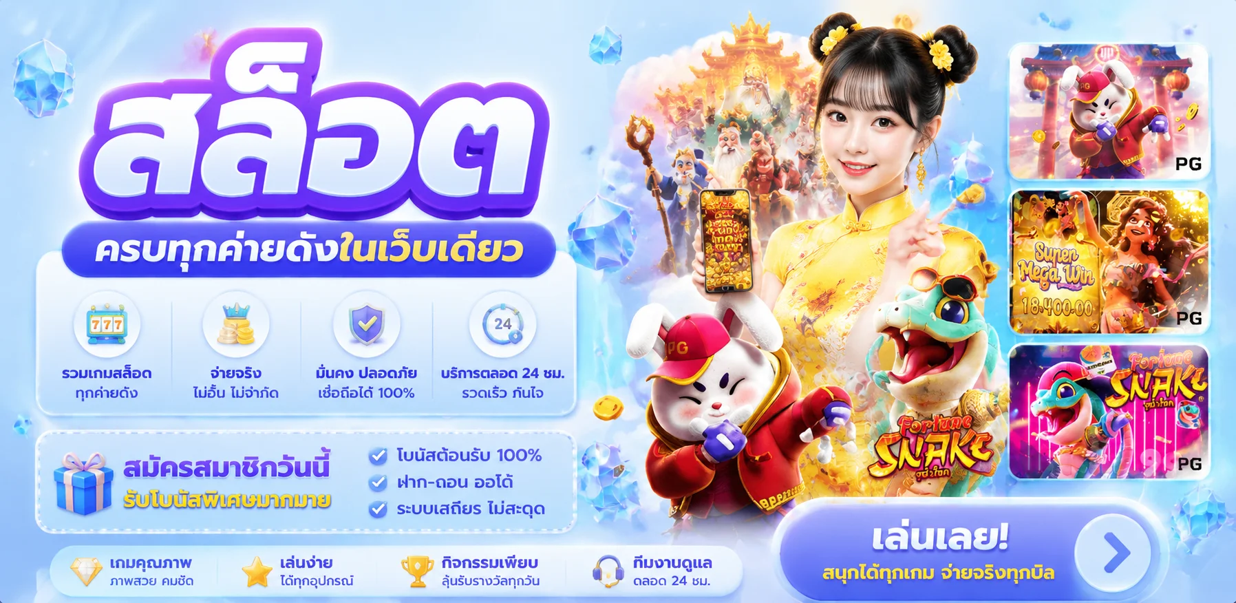 สล็อตออนไลน์ EZGAME รวมเกมจากทุกค่ายชั้นนำ