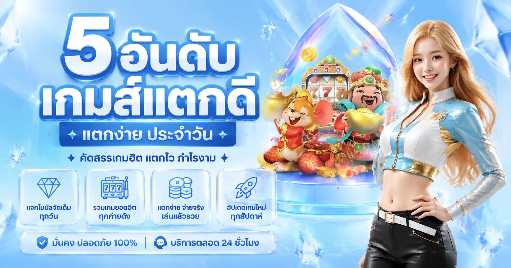 หน้าหลัก EZGAME เว็บเดิมพันออนไลน์ครบวงจร สล็อต คาสิโน บอล หวย