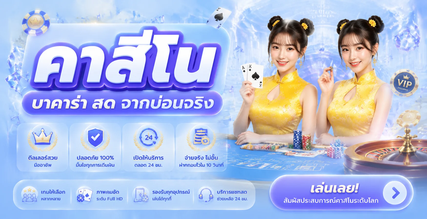 คาสิโนออนไลน์ EZGAME บาคาร่า รูเล็ต เสือมังกร ถ่ายทอดสด