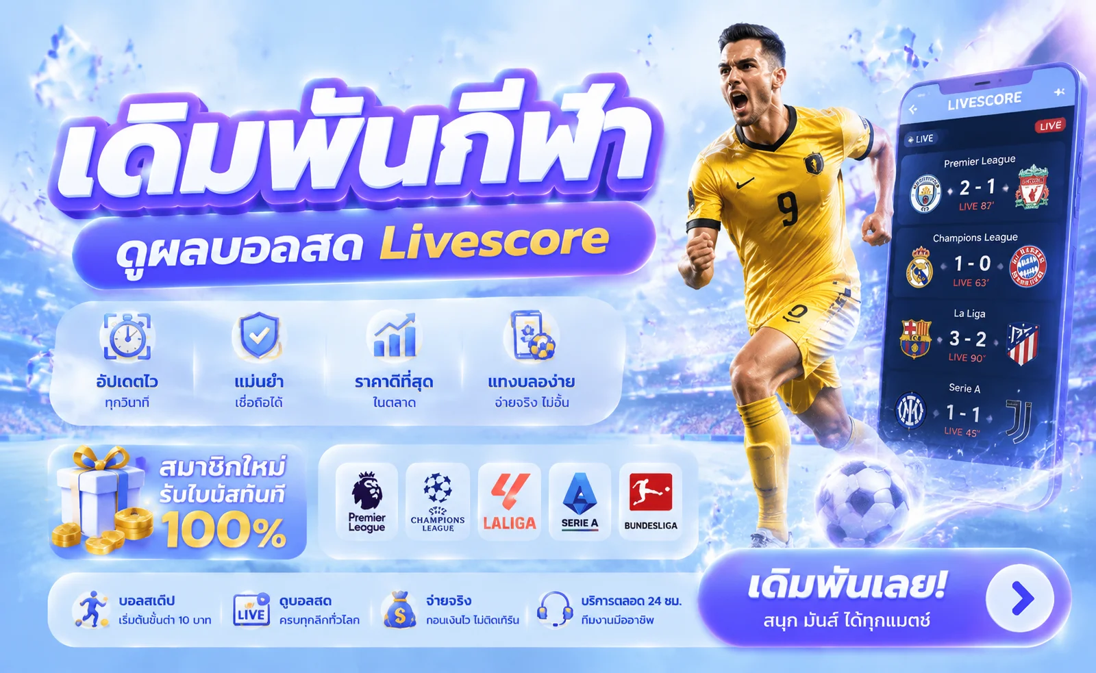 แทงหวยออนไลน์ EZGAME หวยรัฐบาล หวยลาว หวยหุ้น หวยยี่กี
